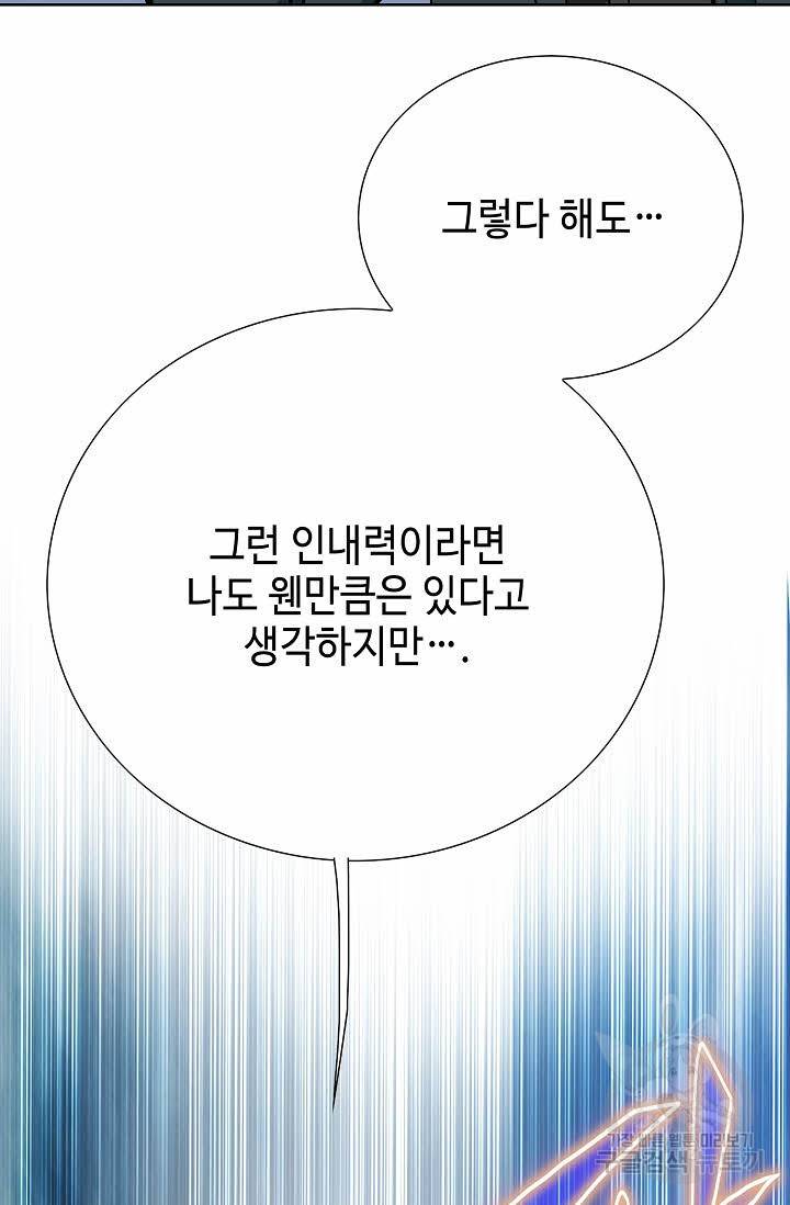 착한 남자 29화 98
