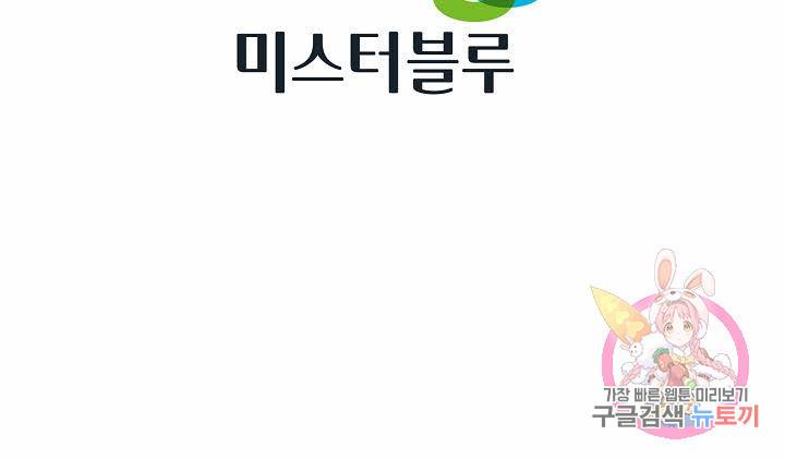착한 남자 29화 111