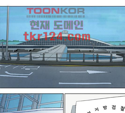 기사도 66화 1