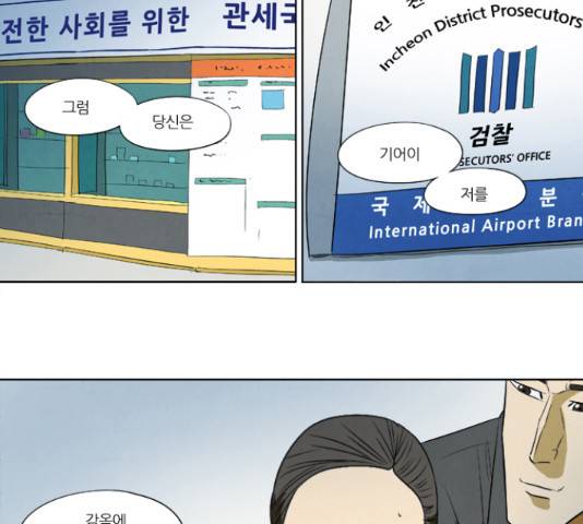 기사도 66화 2