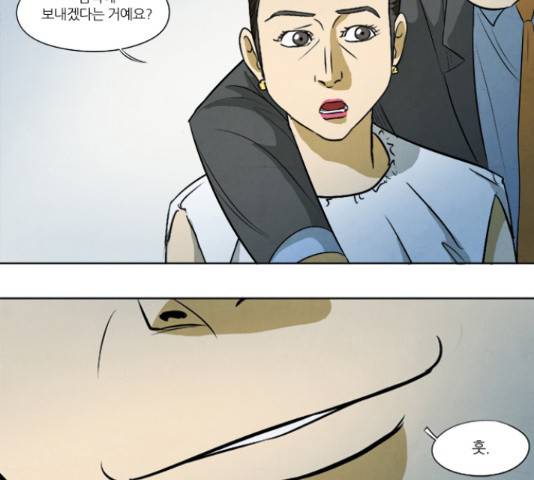 기사도 66화 3
