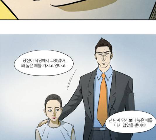 기사도 66화 4