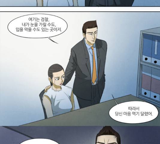 기사도 66화 5