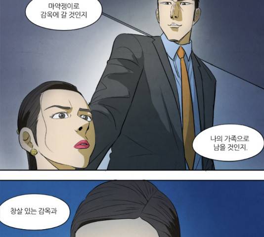기사도 66화 6