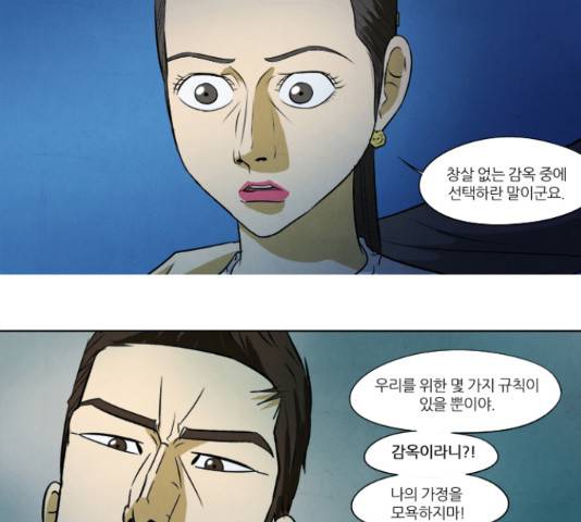기사도 66화 7