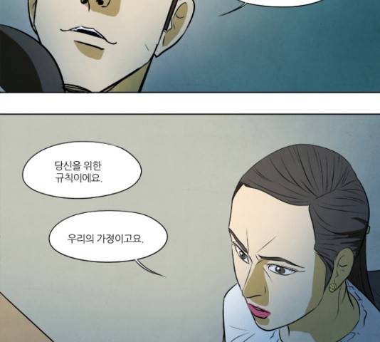 기사도 66화 8