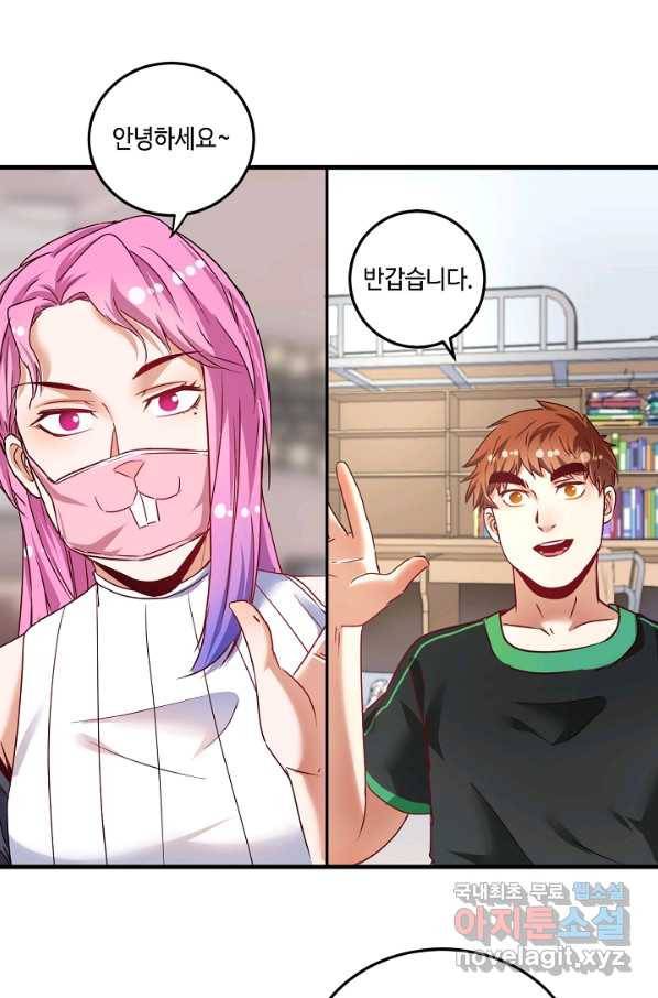 나혼자 어그로성 레벨업 61화 7