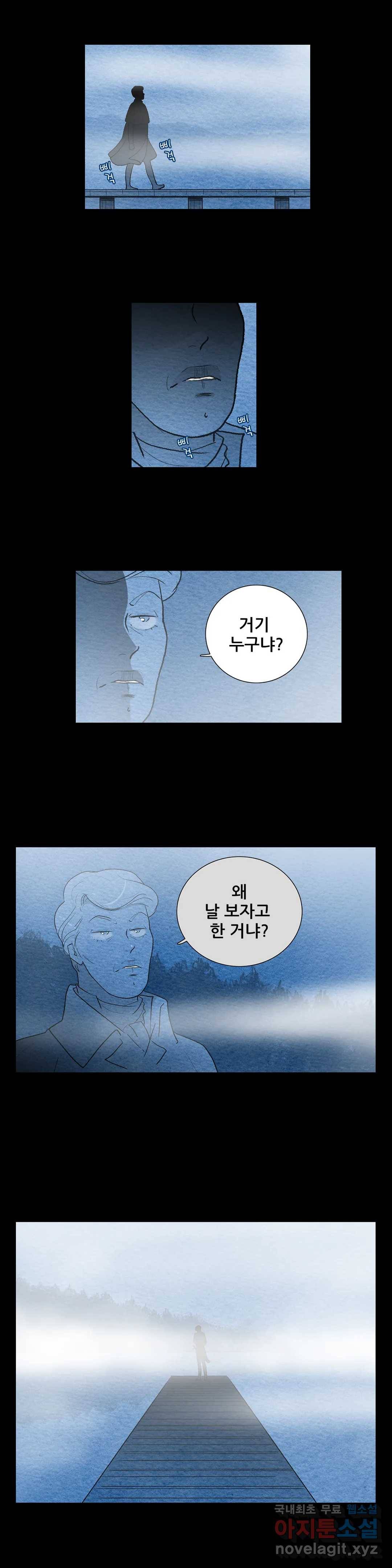 안나 이야기 54화 3