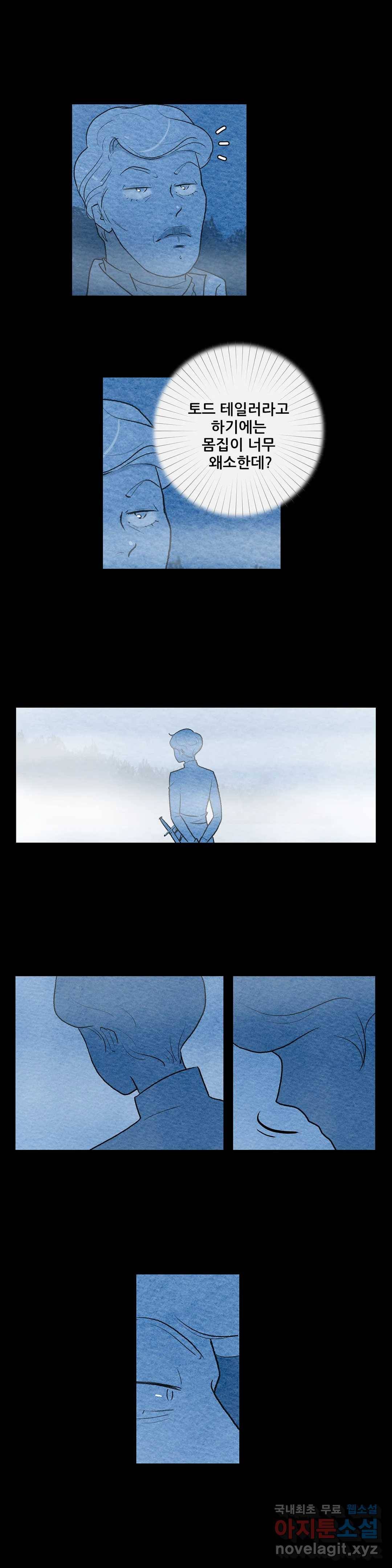 안나 이야기 54화 4