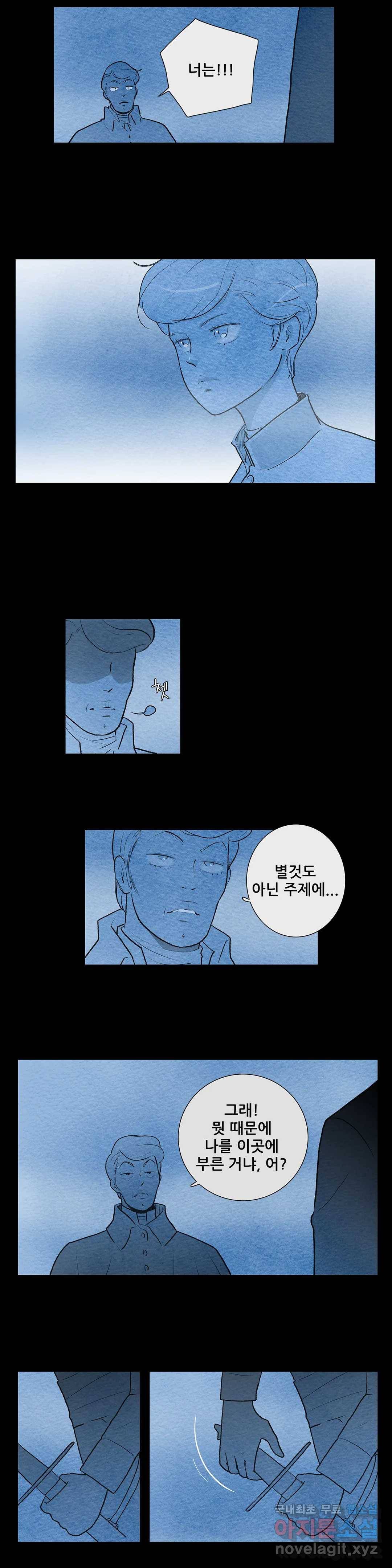 안나 이야기 54화 5