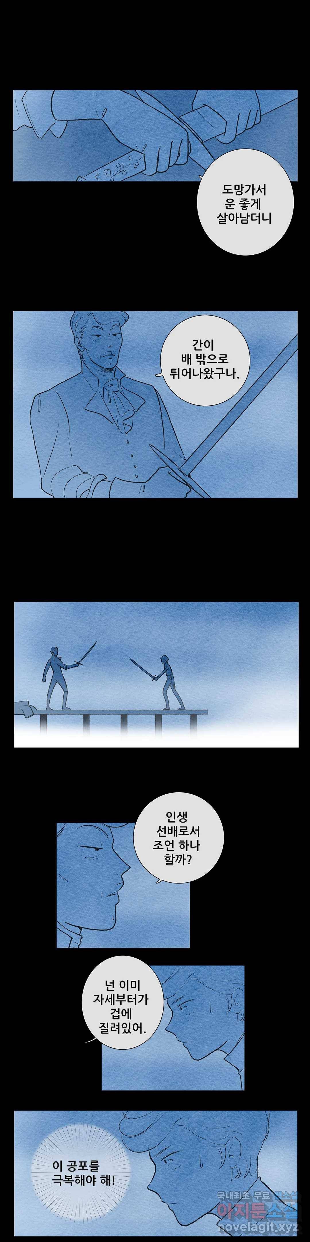 안나 이야기 54화 7