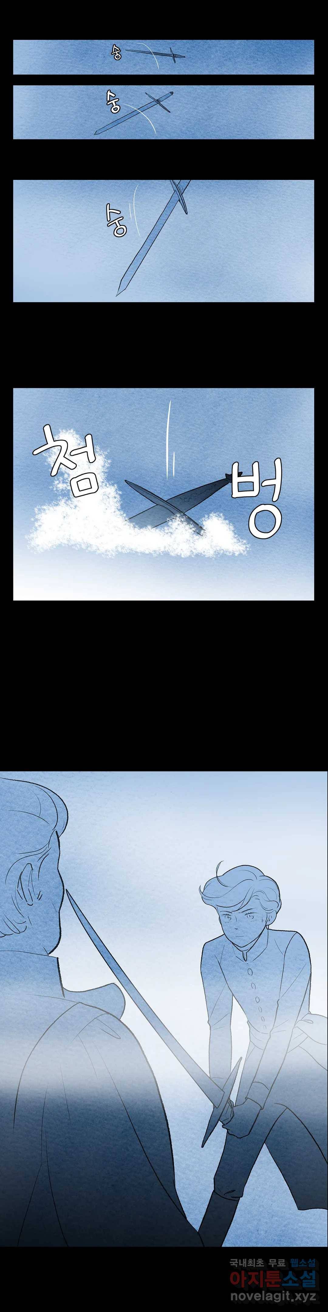 안나 이야기 54화 14