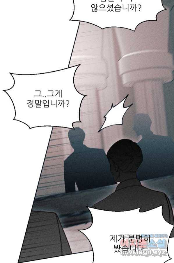 악녀에게 반하지 마세요 21화 5