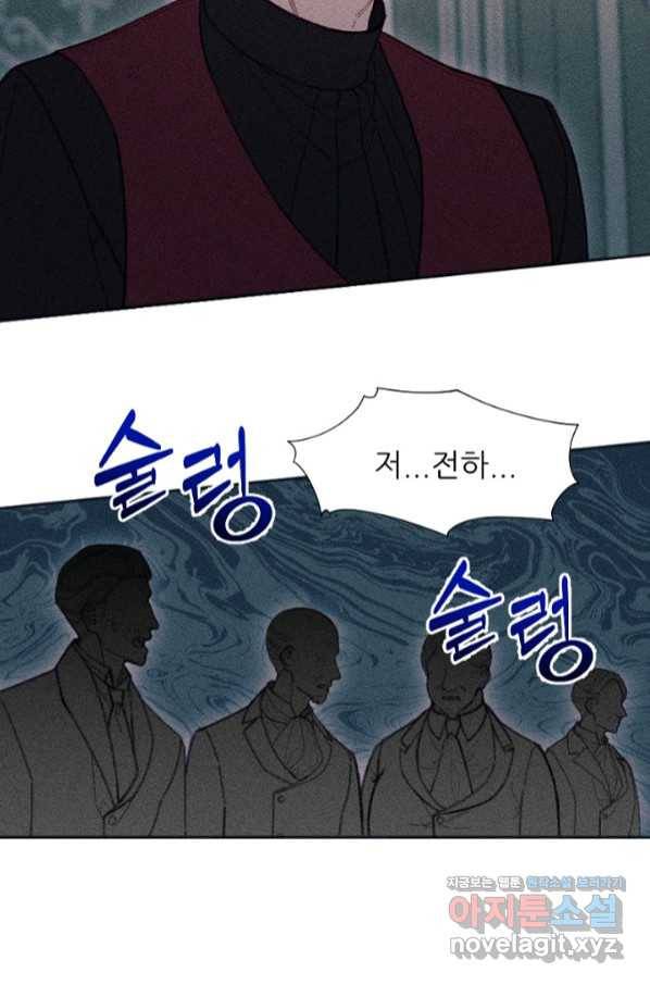 악녀에게 반하지 마세요 21화 8