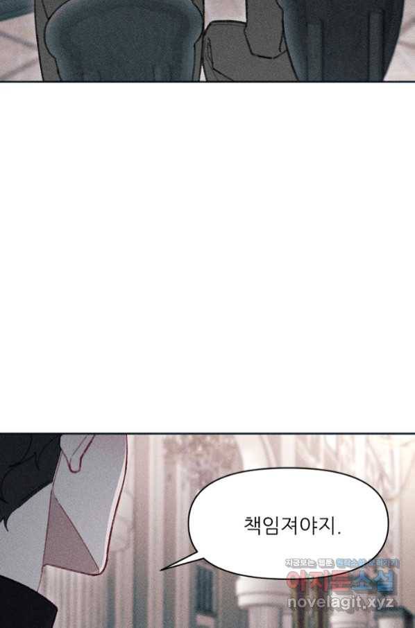 악녀에게 반하지 마세요 21화 11