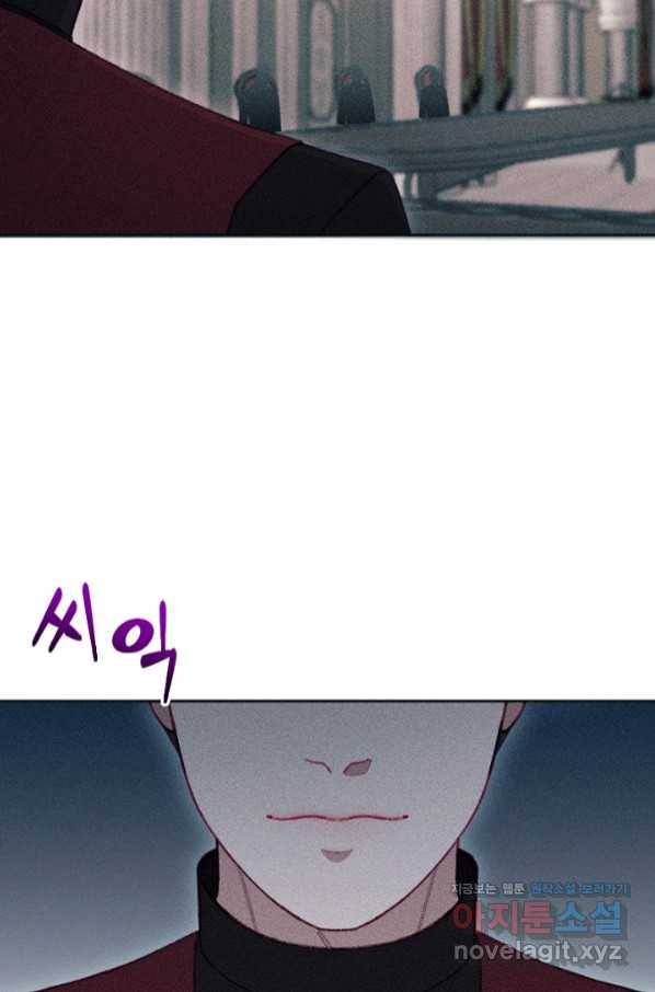 악녀에게 반하지 마세요 21화 12