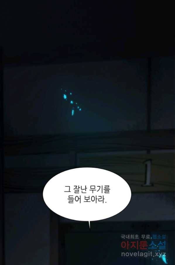 튜토리얼이 너무 어렵다 70화 2