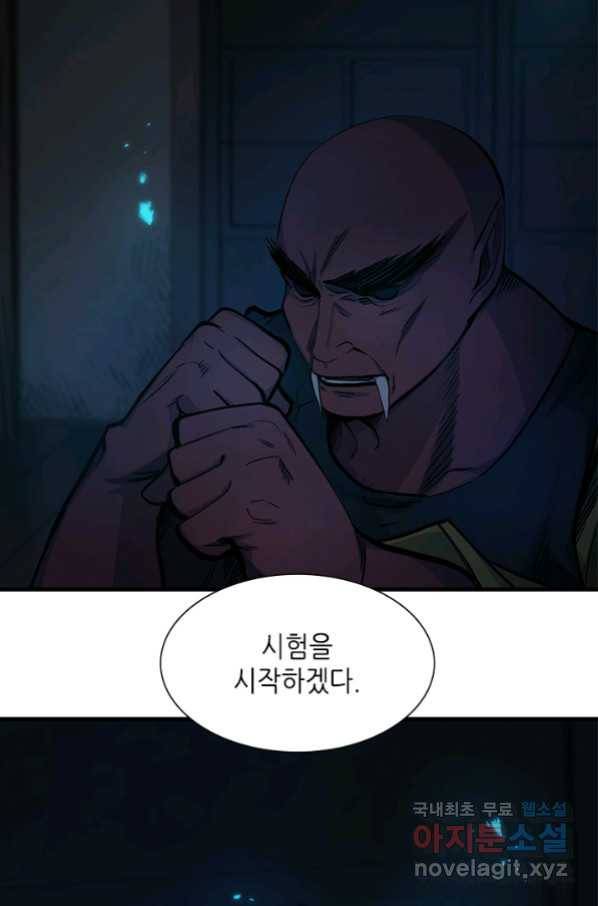 튜토리얼이 너무 어렵다 70화 3