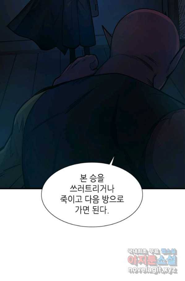 튜토리얼이 너무 어렵다 70화 6