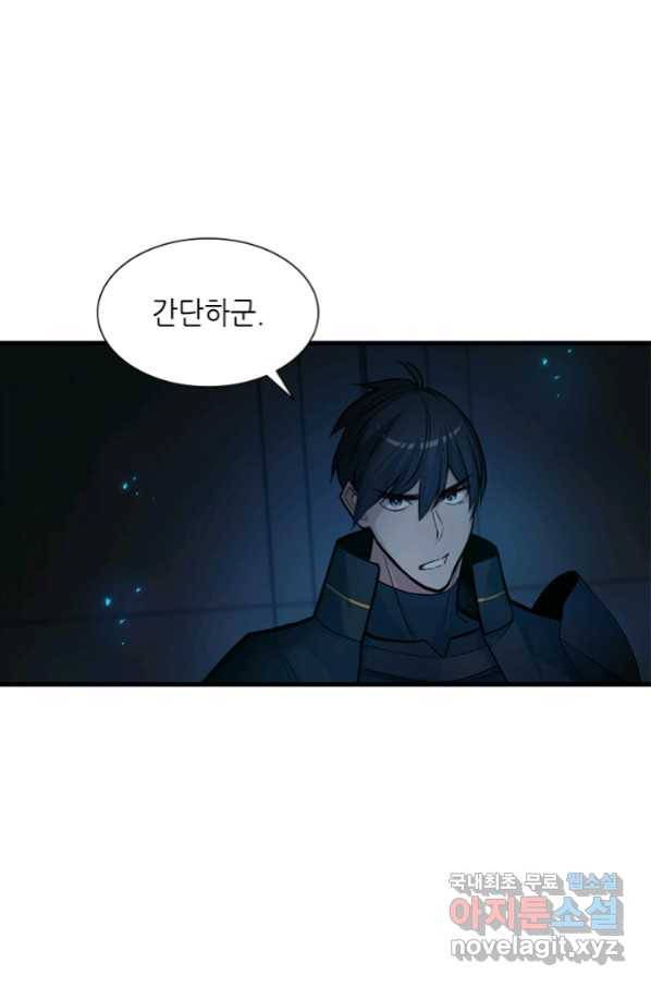 튜토리얼이 너무 어렵다 70화 7