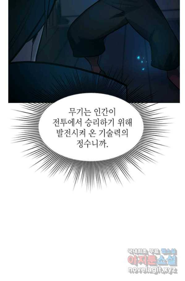 튜토리얼이 너무 어렵다 70화 10