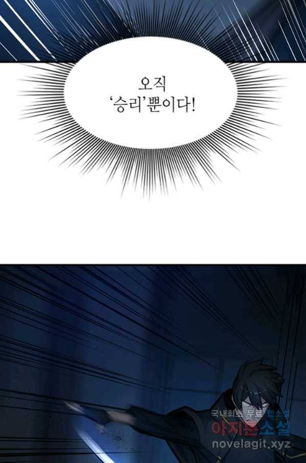 튜토리얼이 너무 어렵다 70화 14