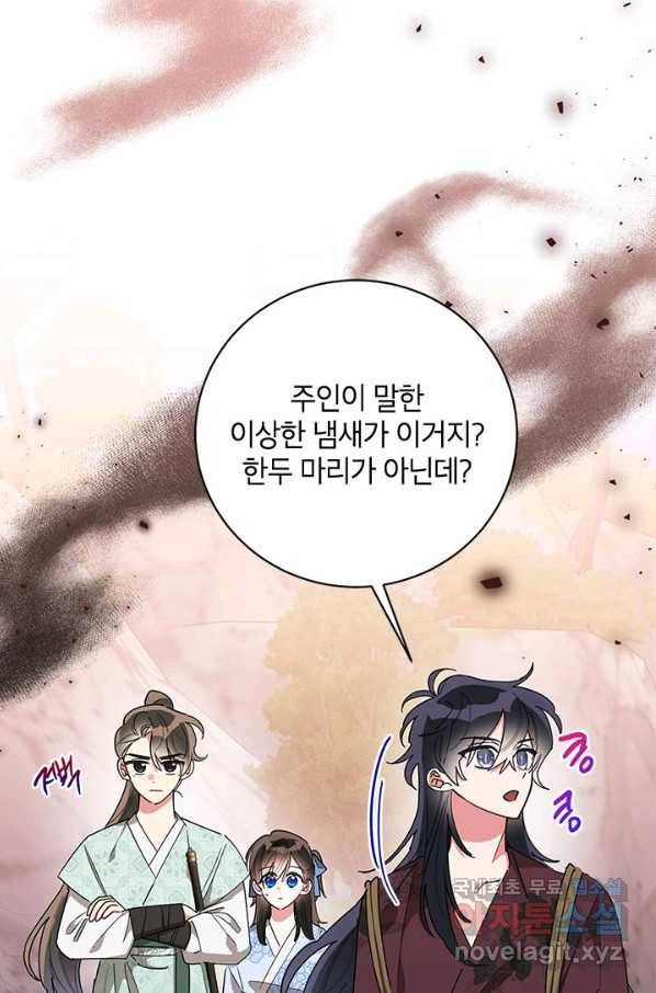 무협지 최고 악당의 귀한 딸입니다 65하 1