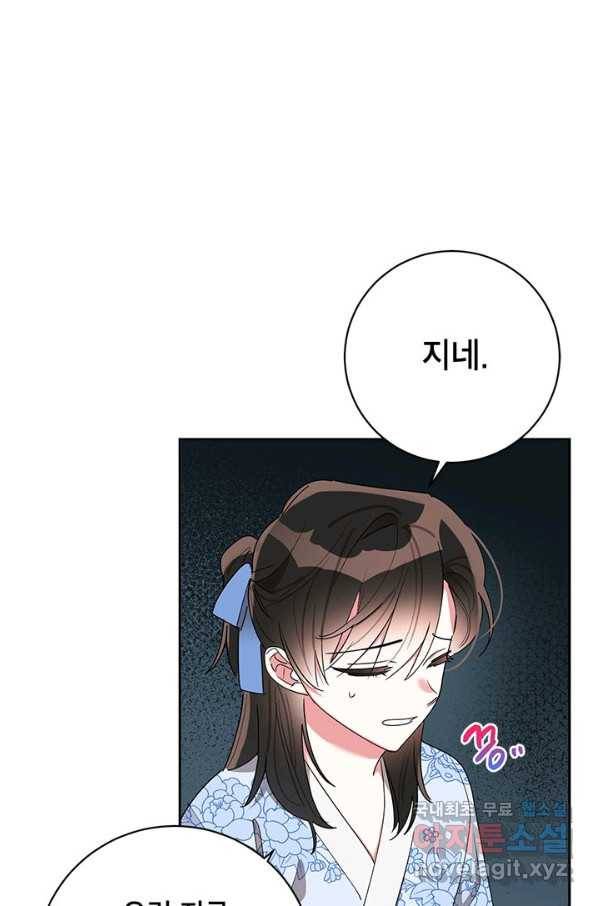 무협지 최고 악당의 귀한 딸입니다 65하 4
