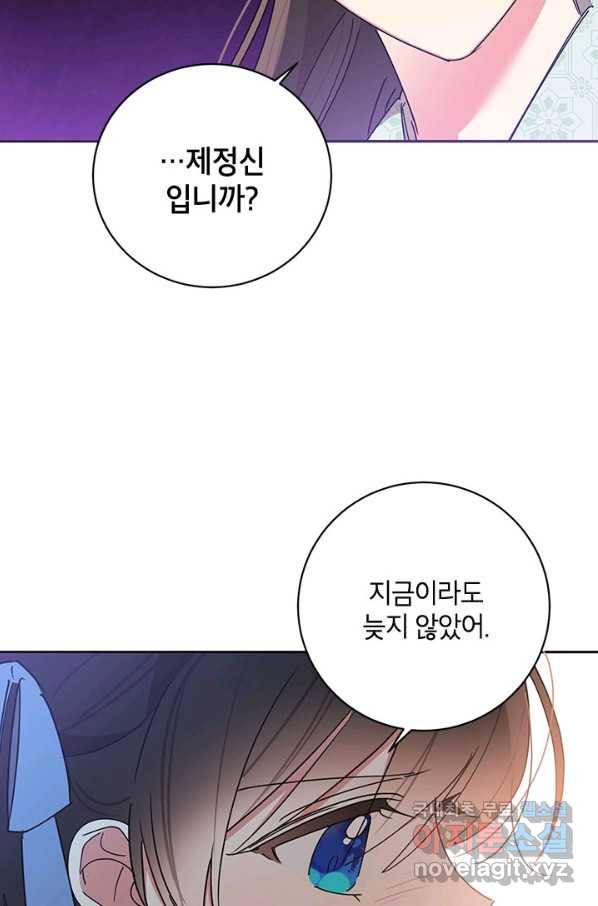 무협지 최고 악당의 귀한 딸입니다 65하 6