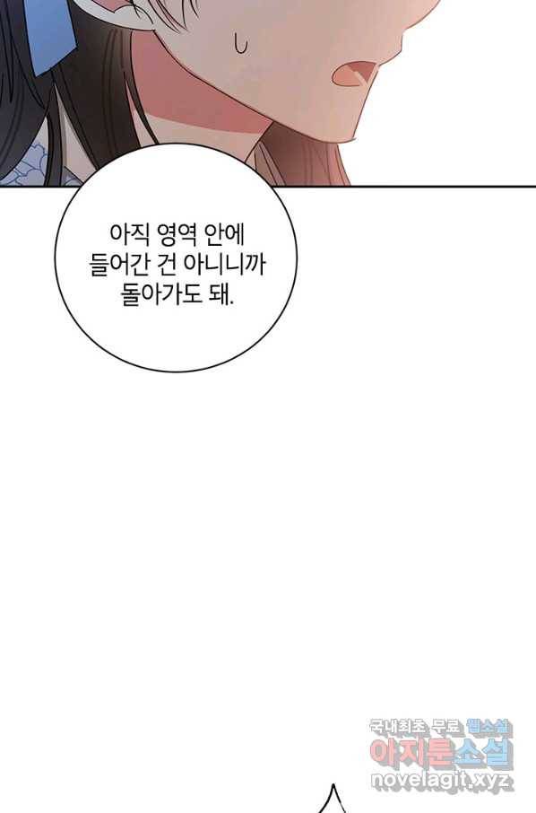 무협지 최고 악당의 귀한 딸입니다 65하 7