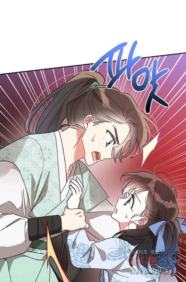 무협지 최고 악당의 귀한 딸입니다 65하 9