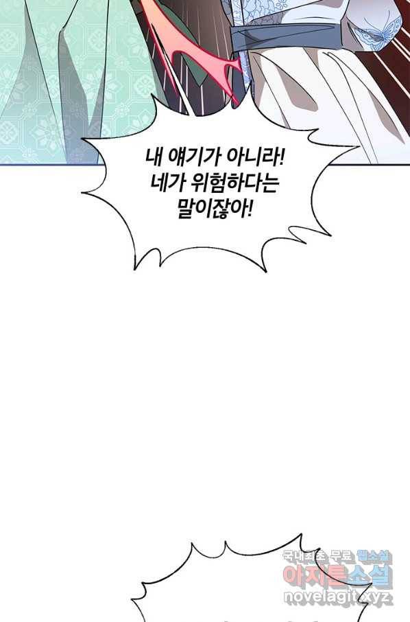 무협지 최고 악당의 귀한 딸입니다 65하 10