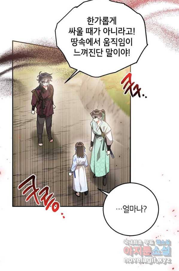 무협지 최고 악당의 귀한 딸입니다 65하 12