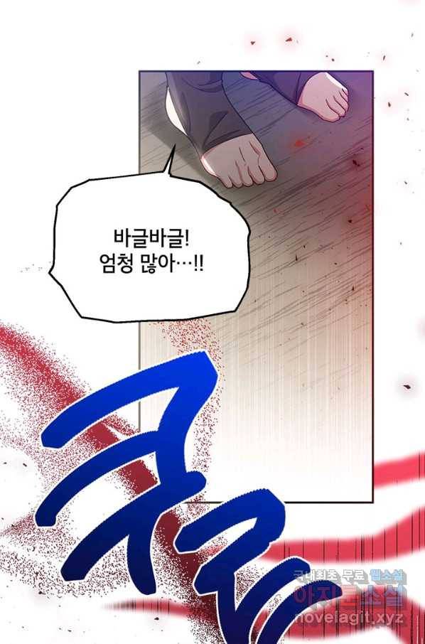 무협지 최고 악당의 귀한 딸입니다 65하 13