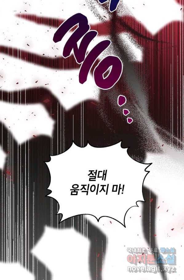 무협지 최고 악당의 귀한 딸입니다 65하 14