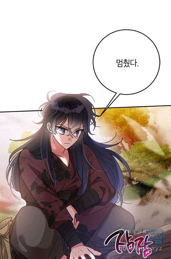 무협지 최고 악당의 귀한 딸입니다 65하 17