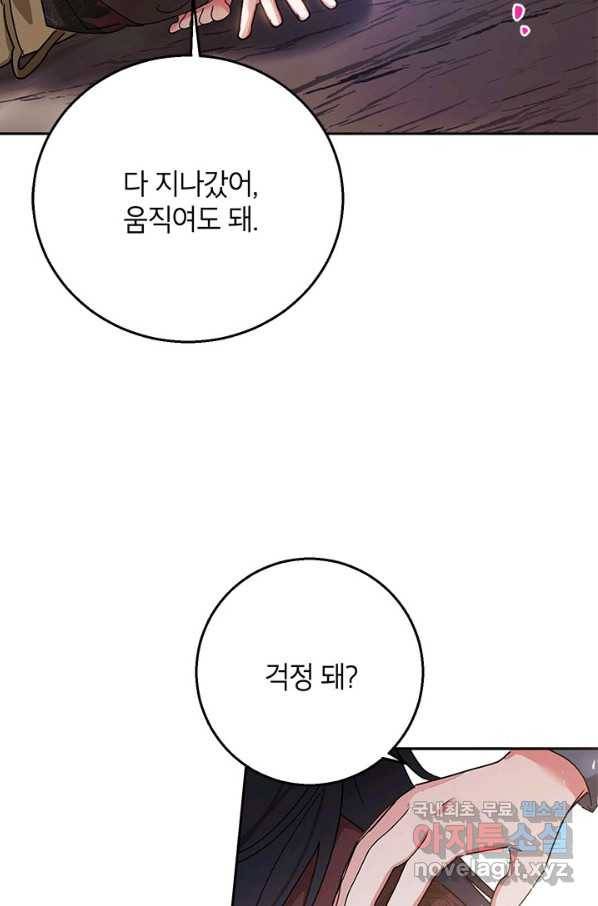무협지 최고 악당의 귀한 딸입니다 65하 18