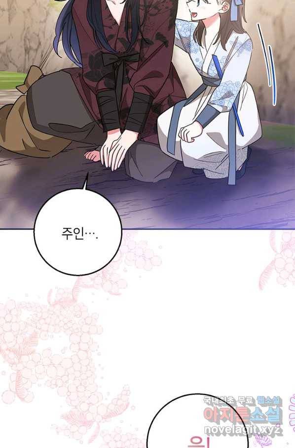 무협지 최고 악당의 귀한 딸입니다 65하 20