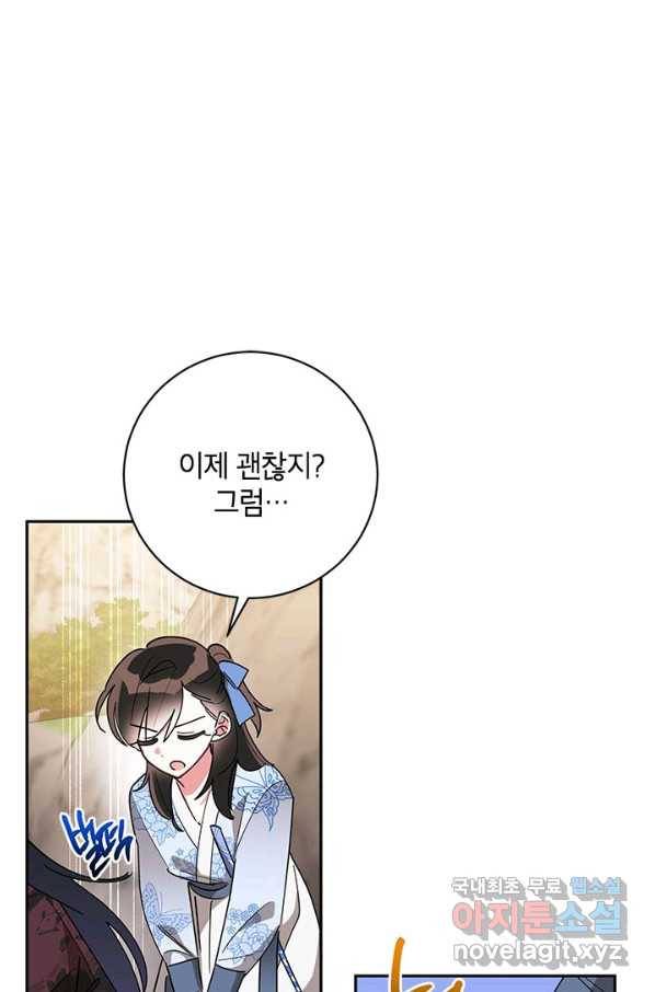 무협지 최고 악당의 귀한 딸입니다 65하 22