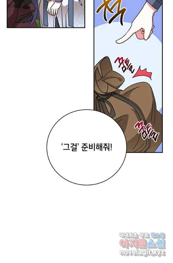 무협지 최고 악당의 귀한 딸입니다 65하 23