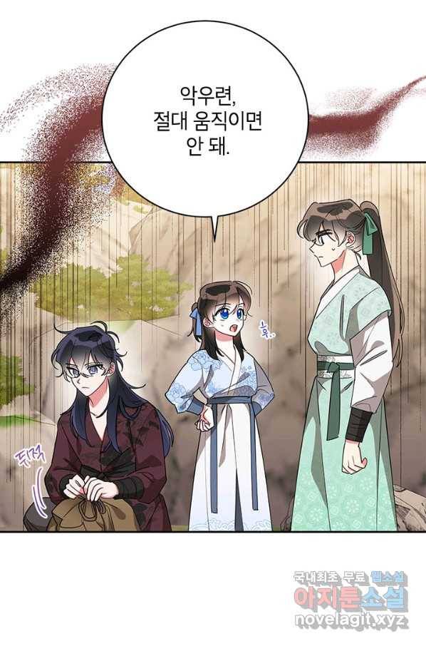 무협지 최고 악당의 귀한 딸입니다 65하 24