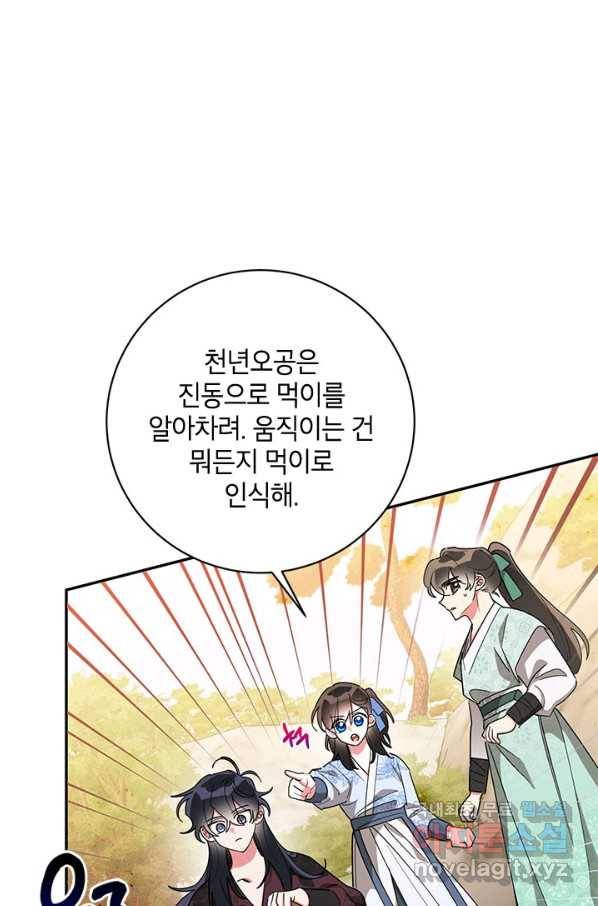 무협지 최고 악당의 귀한 딸입니다 65하 25