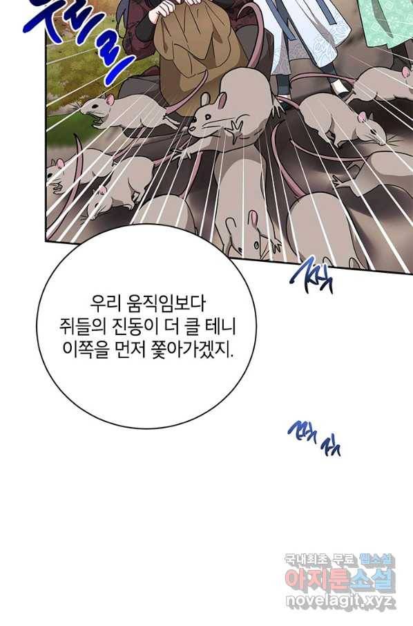 무협지 최고 악당의 귀한 딸입니다 65하 26