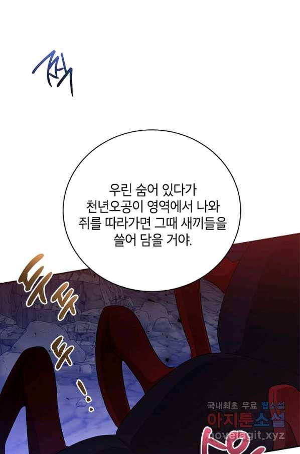 무협지 최고 악당의 귀한 딸입니다 65하 27