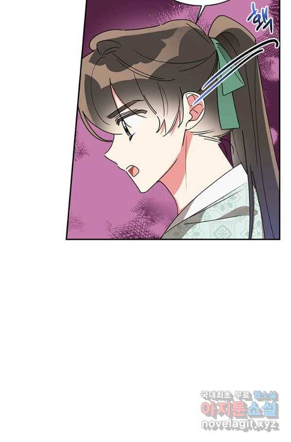 무협지 최고 악당의 귀한 딸입니다 65하 31