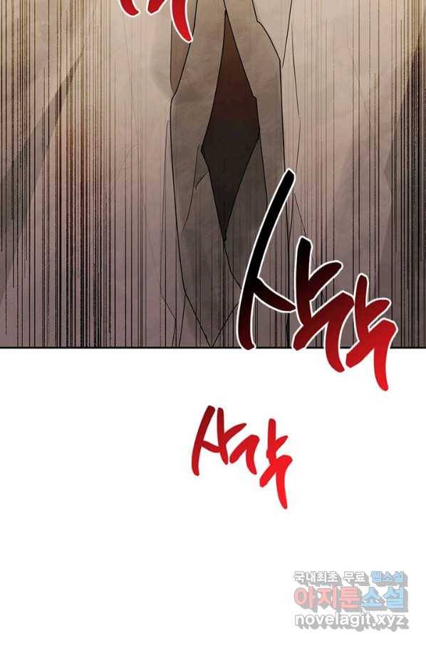 무협지 최고 악당의 귀한 딸입니다 65하 39
