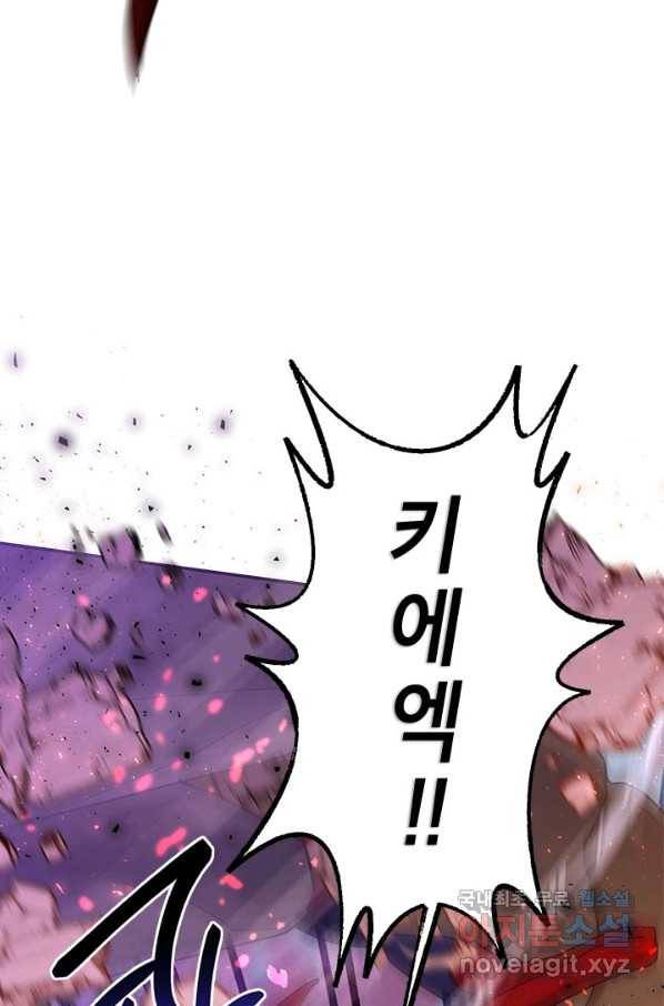 무협지 최고 악당의 귀한 딸입니다 65하 41