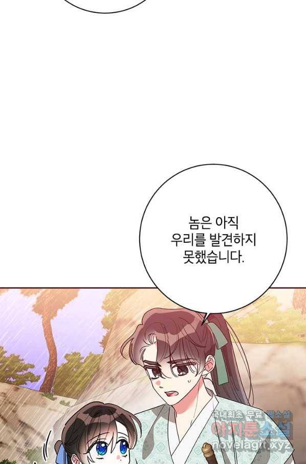 무협지 최고 악당의 귀한 딸입니다 65하 46