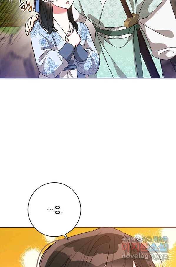 무협지 최고 악당의 귀한 딸입니다 65하 47