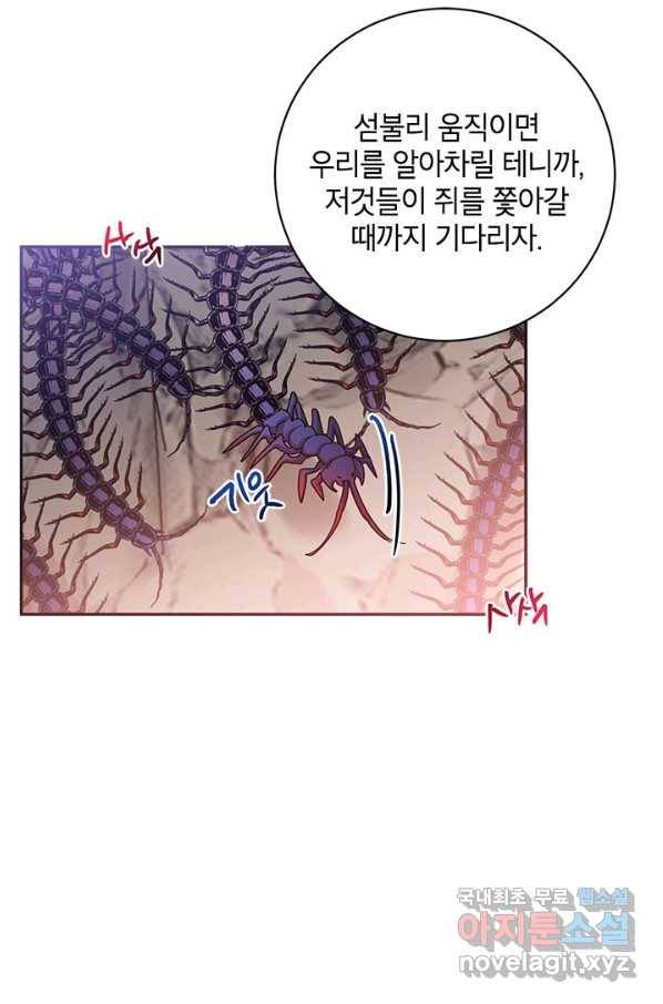 무협지 최고 악당의 귀한 딸입니다 65하 49